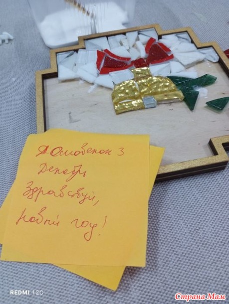 Домовенок-3. Декабрь. Подставка под горячее из мозаики
