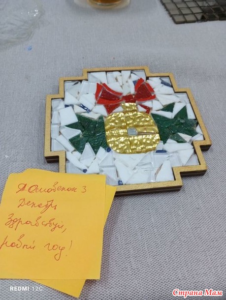 Домовенок-3. Декабрь. Подставка под горячее из мозаики