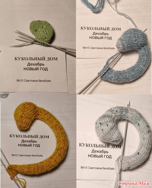 Кукольный дом. Декабрь. Змейки и ёлочки.