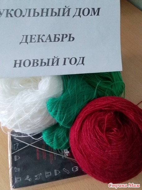 Кукольный дом. Декабрь. Новый год. Костюм со снежинками
