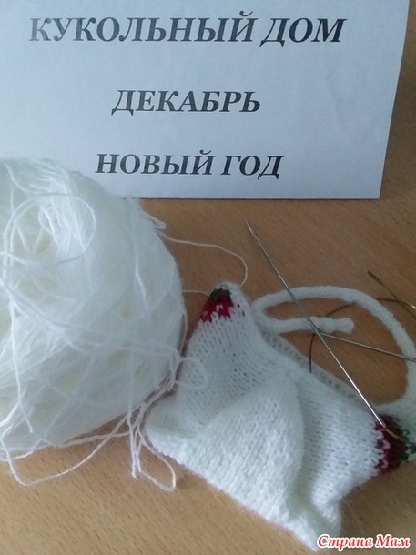 Кукольный дом. Декабрь. Новый год. Костюм со снежинками