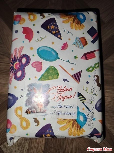 Новый год к нам мчится. Отчёт.