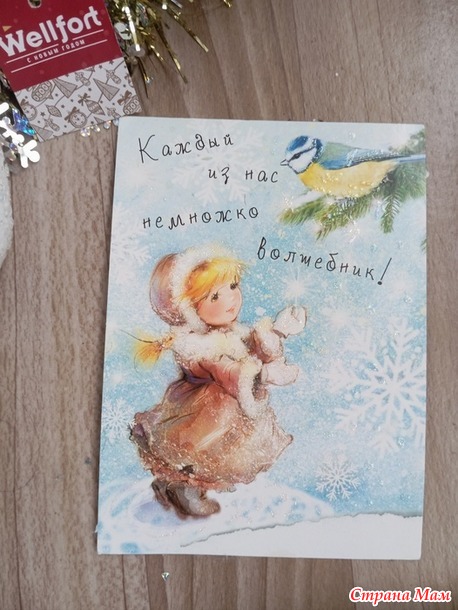 Новогодний обмен. Отчет.