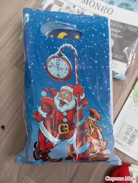 Новогодний обмен. Отчет.