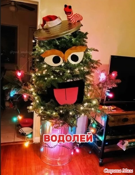 Ваша елка по гороскопу.
