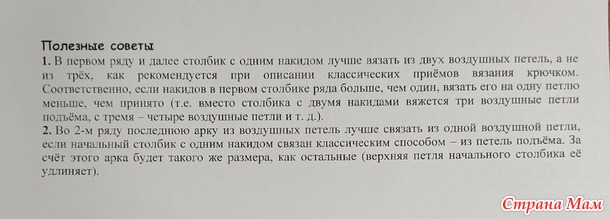 Снежинки. Часть 3. Добавила