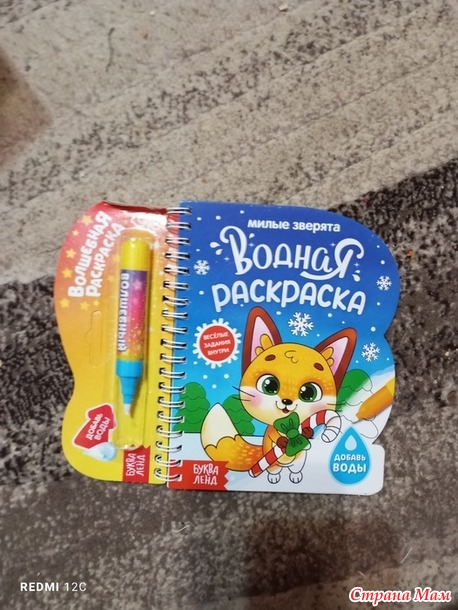 Отчет по новогоднему обмену.