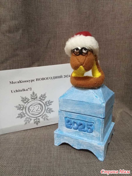МегаКонкурс Новогодний 2024. Змей, который Хотел Быть Сантой