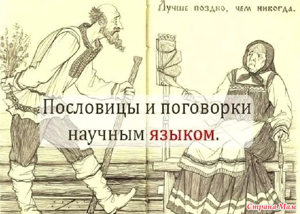 Как из любой ерунды сделать тему для диссертации