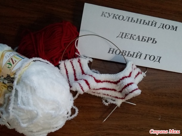 Кукольный дом. Декабрь. Новый год. Костюм эльфика