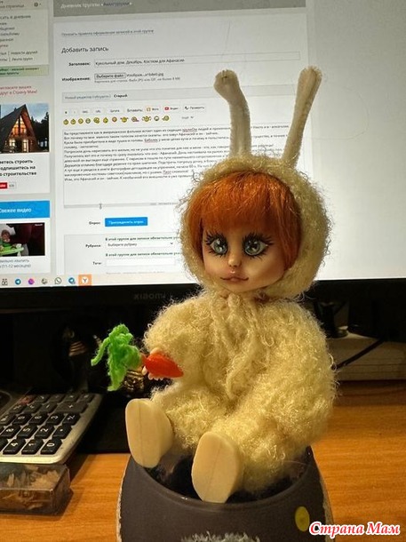 Кукольный дом. Декабрь. Костюм для Афанасия