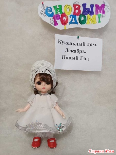 Кукольный Дом. Декабрь. Новый Год. Мистер Баджер - Дед Мороз на Ёлке.