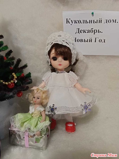 Кукольный Дом. Декабрь. Новый Год. Мистер Баджер - Дед Мороз на Ёлке.