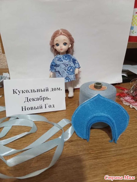 Кукольный Дом. Декабрь. Новый Год. Мистер Баджер - Дед Мороз на Ёлке.
