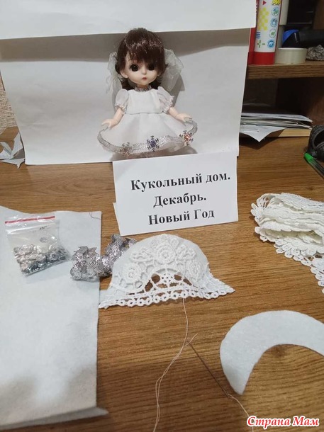 Кукольный Дом. Декабрь. Новый Год. Мистер Баджер - Дед Мороз на Ёлке.