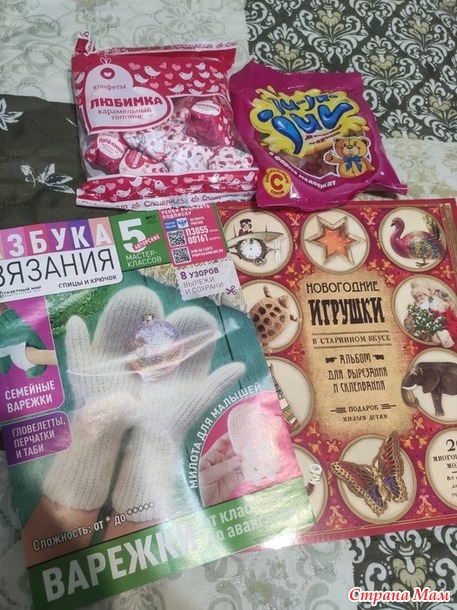 Новогодний обмен подарками! Отчетик)
