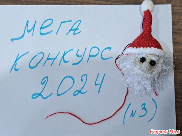 Отчёт по Мегоконкурсу