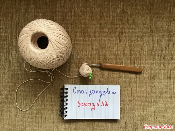 Стол заказов №2. Заказ №32. Ангелочек с сердечком.