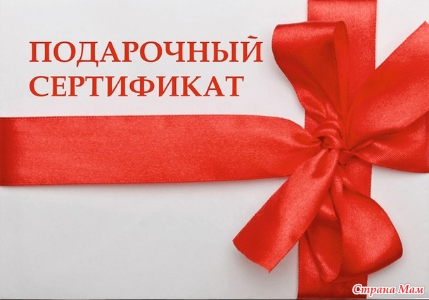 Новогодняя шпаргалка. Подарочный сертификат.