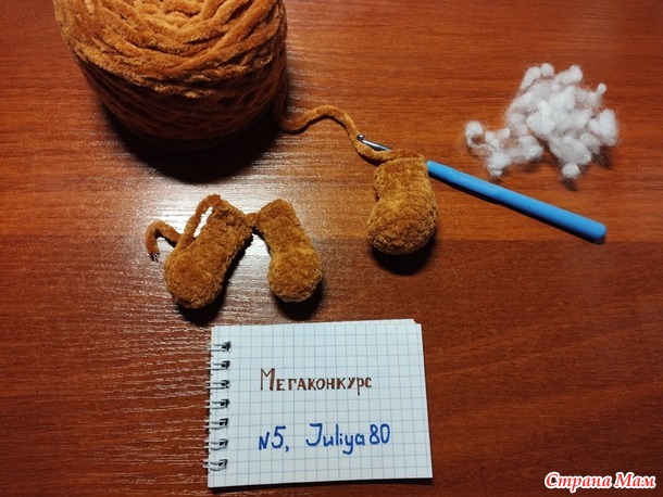 Мегаконкурс новогодний. Отчет. Номинация №4. Медвежонок.