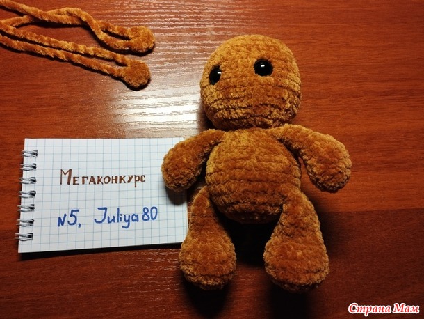Мегаконкурс новогодний. Отчет. Номинация №4. Медвежонок.