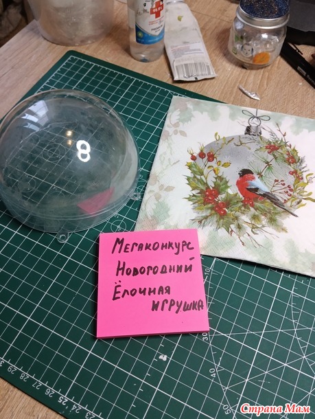 Мегаконкурс Новогодний. Отчет. Елочная игрушка.