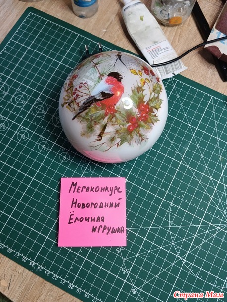 Мегаконкурс Новогодний. Отчет. Елочная игрушка.
