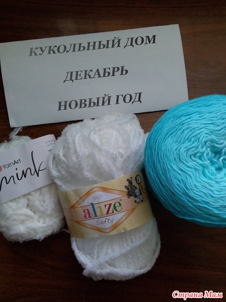 Кукольный дом. Декабрь. Новый год. Костюм Снегурочки