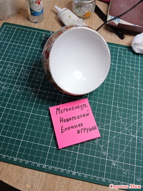 Мегаконкурс Новогодний. Отчет. Елочная игрушка.
