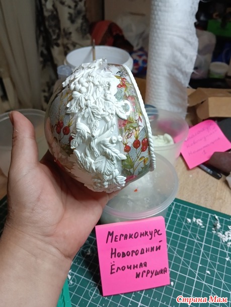 Мегаконкурс Новогодний. Отчет. Елочная игрушка.