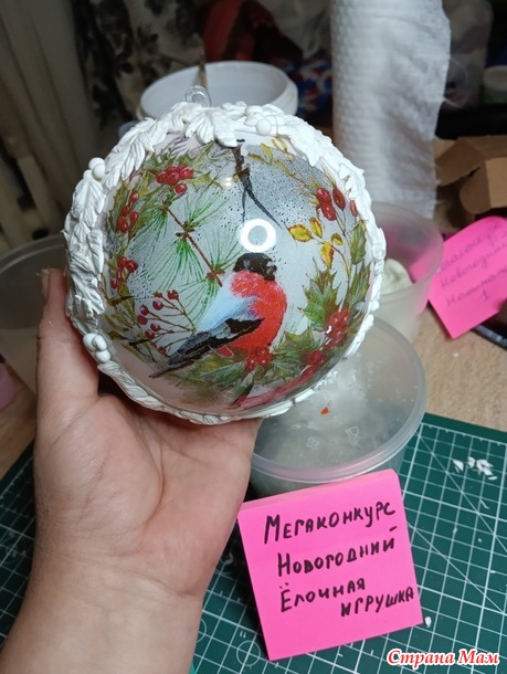 Мегаконкурс Новогодний. Отчет. Елочная игрушка.