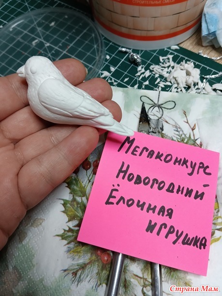 Мегаконкурс Новогодний. Отчет. Елочная игрушка.