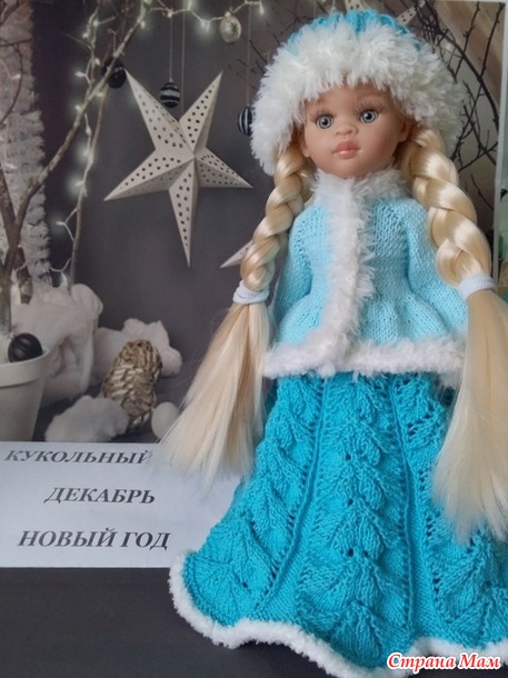 Кукольный дом. Декабрь. Новый год. Костюм Снегурочки