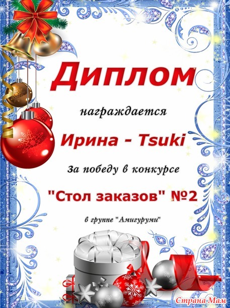 Церемония чествования персонала мастерской "Стол заказов №2".