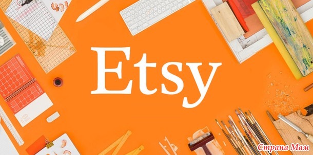 Подскажите, где подводные камни на Etsy? Дополнила