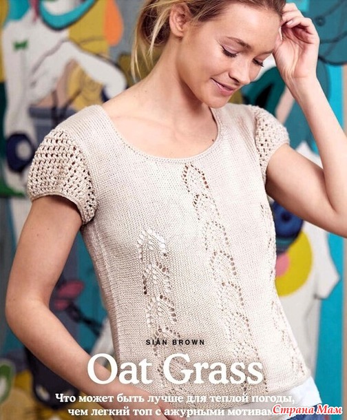  Oat Grass. .