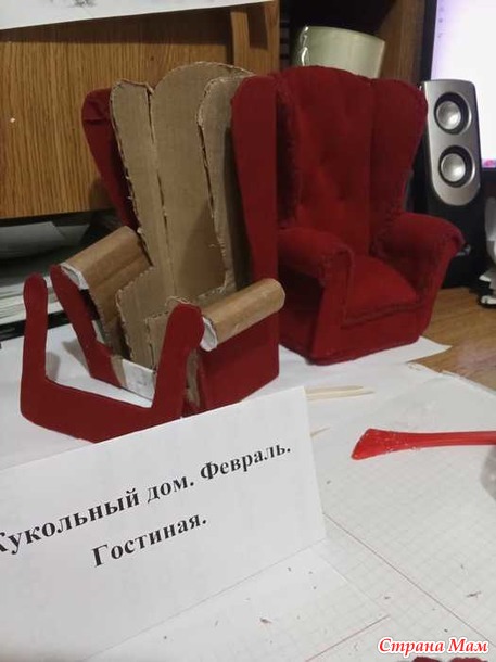 Кукольный дом. Февраль. Гостиная - полностью мебелированная комната