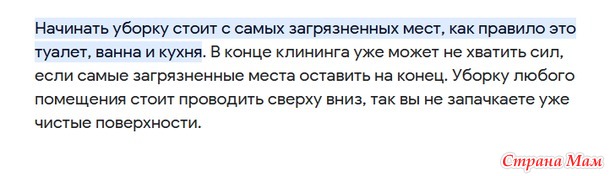 С чего начать уборку?