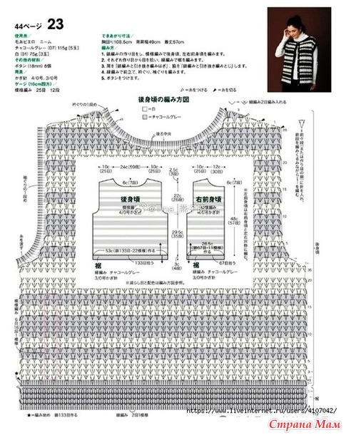 Жилет перевертыш в полоску. Крючок.