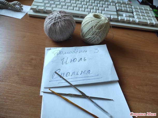 Домовенок-3. Июль. Салфетки на прикроватные тумбочки