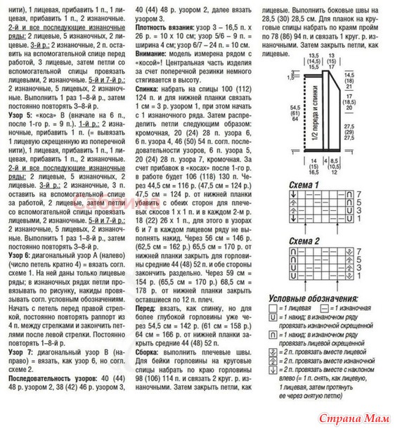 Топ с сочетанием узоров. Спицы.