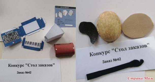 Стол заказов. Заказ №42. Игрушка с любым музыкальным инструментом.