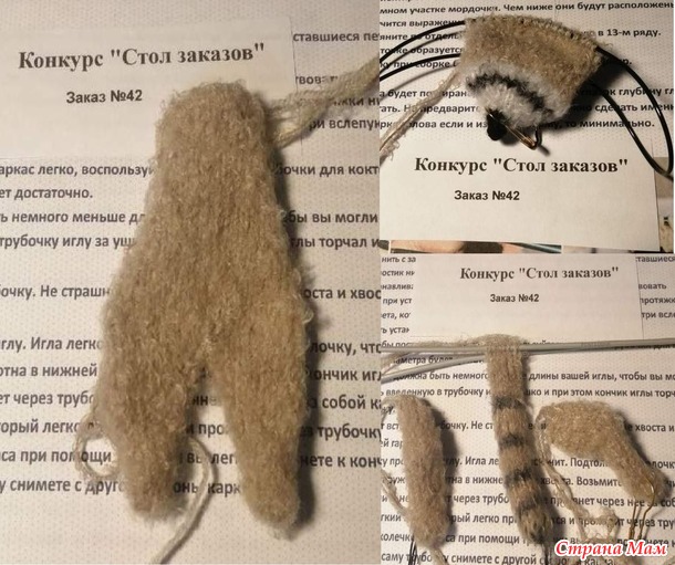 Стол заказов. Заказ №42. Игрушка с любым музыкальным инструментом.