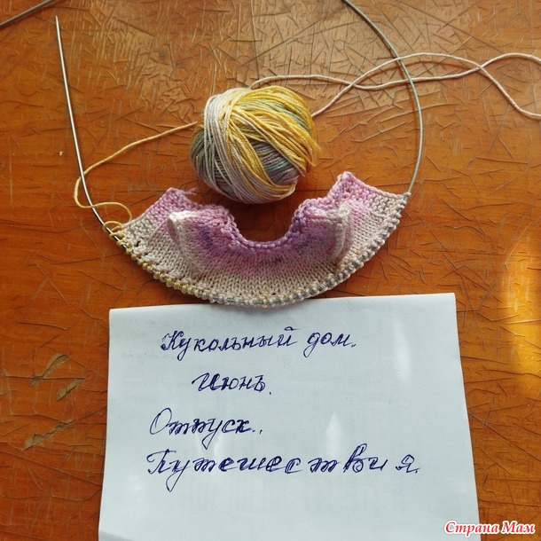 Кукольный дом. Июнь. Кристи - путешественница.