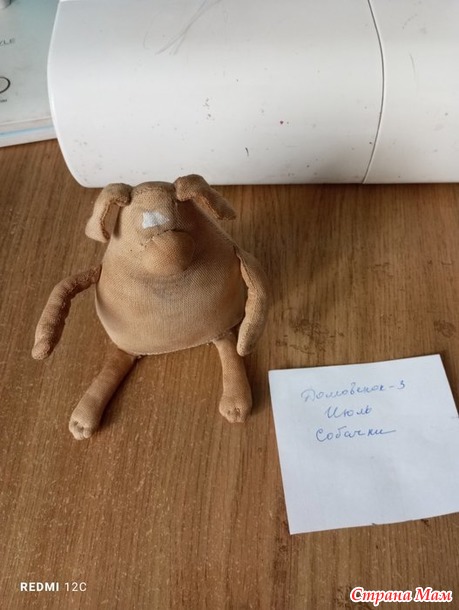 Домовенок 3. Июль. Собачка.