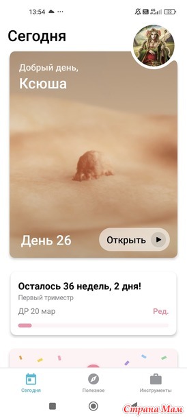 Фраксипарин снова вошёл в чат