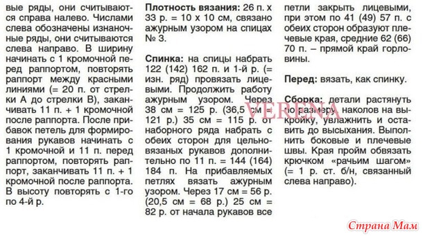 Модель на все случаи жизни. Топ или безрукавка спицами.