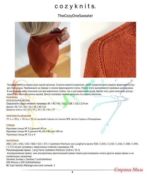 The Cozy One Sweater  CLARISSA SCHELLONG. .