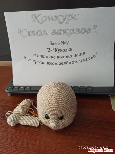 Стол заказов. Заказ № 2- *Куколка в шапочке колокольчик и в кружевном зелёном платье.