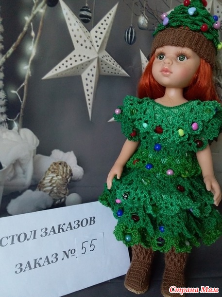 Стол заказов. Заказ № 55 "Костюм Ёлочки с украшениями"